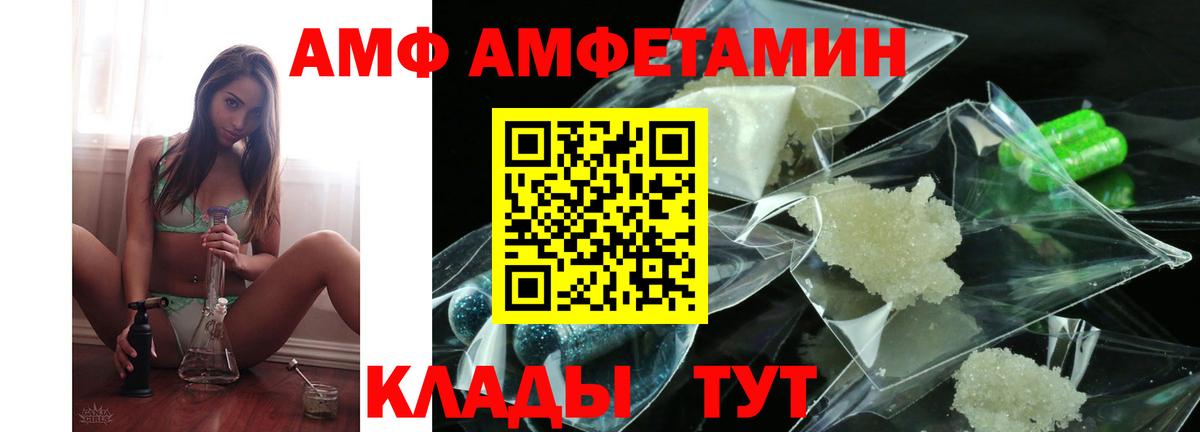 Амфетамин Premium Соль-Илецк