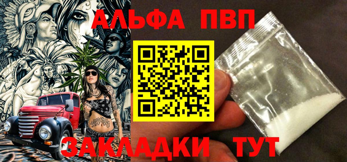 A-PVP кристаллы Соль-Илецк