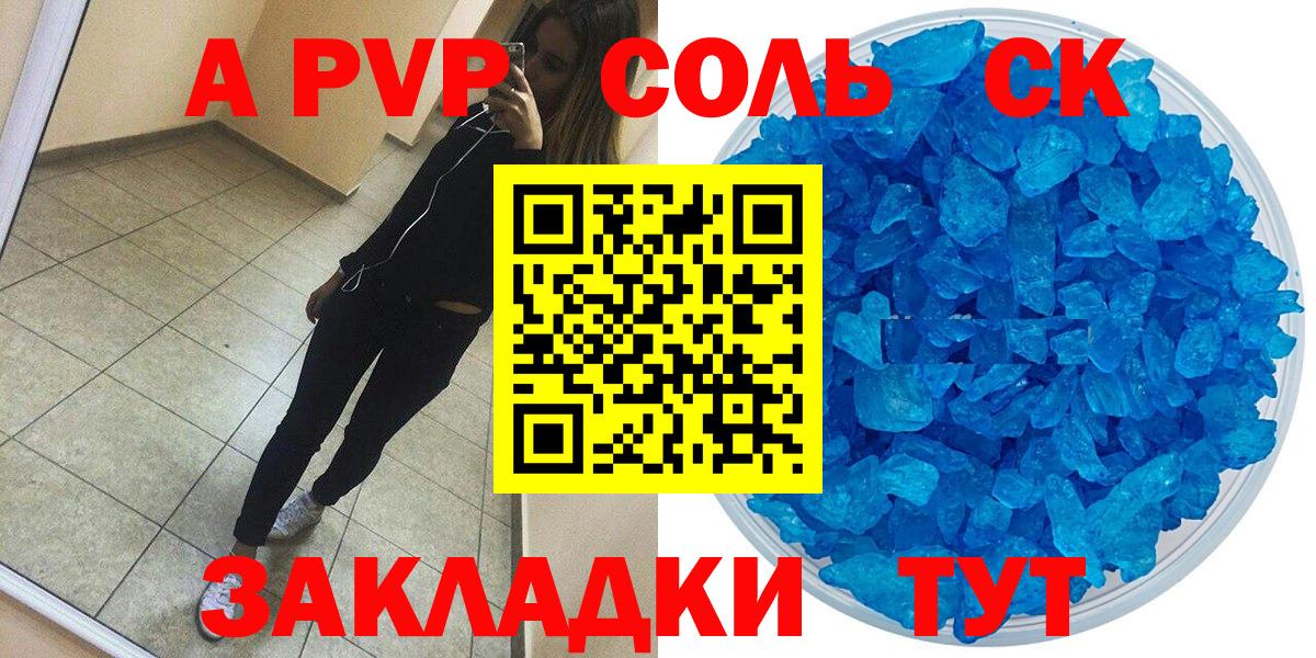 A-PVP СК  Вход с VPN  Соль-Илецк  Alfa_PVP  Alfa_PVP СК КРИС  Alpha-PVP СК КРИС 
