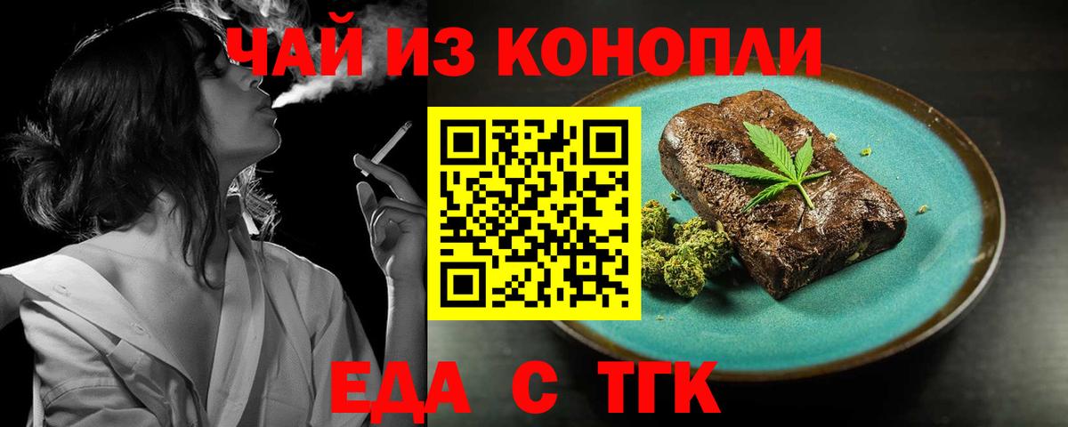 Cannafood конопля  Вход с VPN  Соль-Илецк 