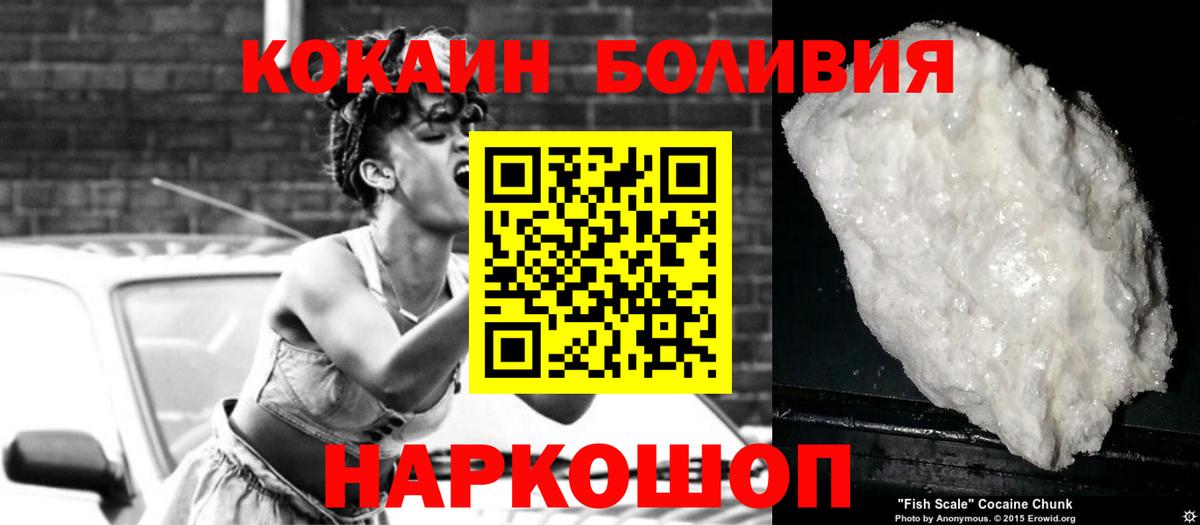 Cocaine Перу Соль-Илецк