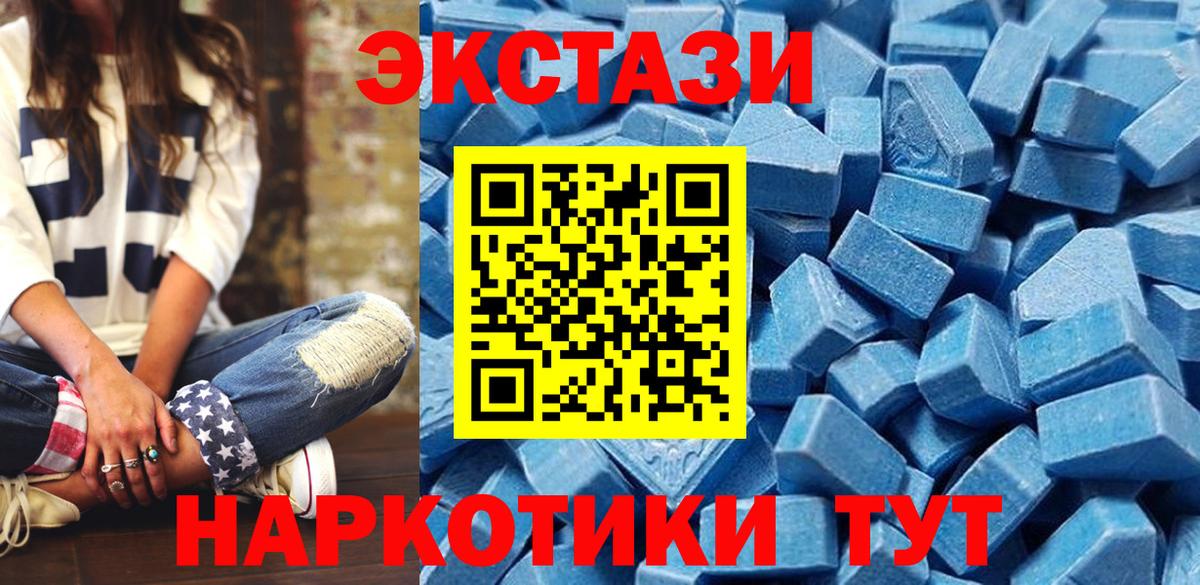 ЭКСТАЗИ Cube Соль-Илецк
