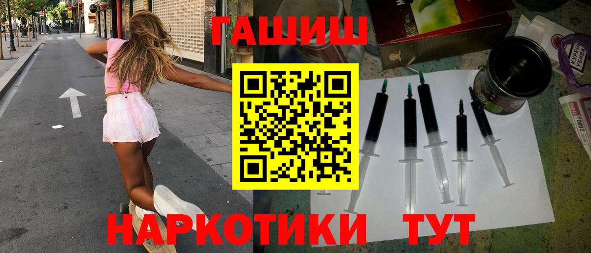 ГАШИШ убойный Соль-Илецк