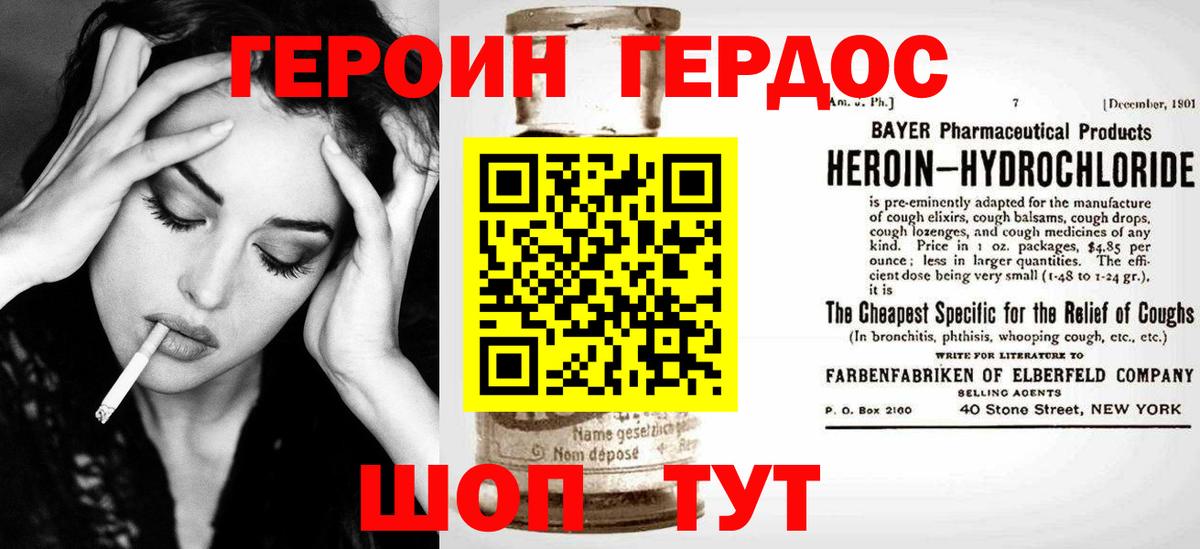 Соль-Илецк  Героин хмурый  Вход с VPN 