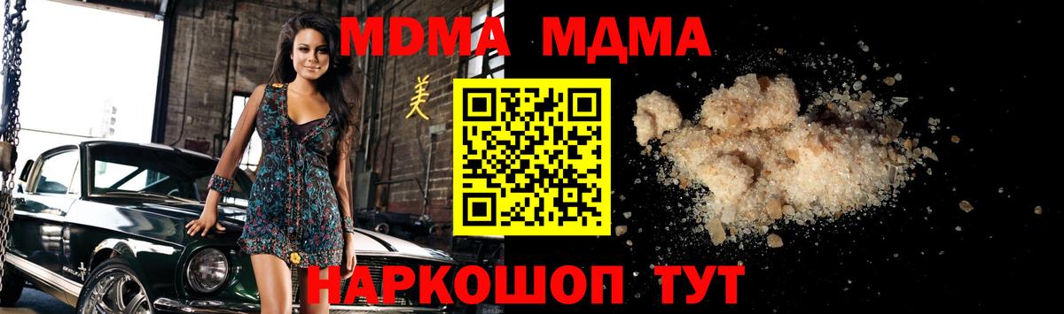 МДМА Molly Соль-Илецк