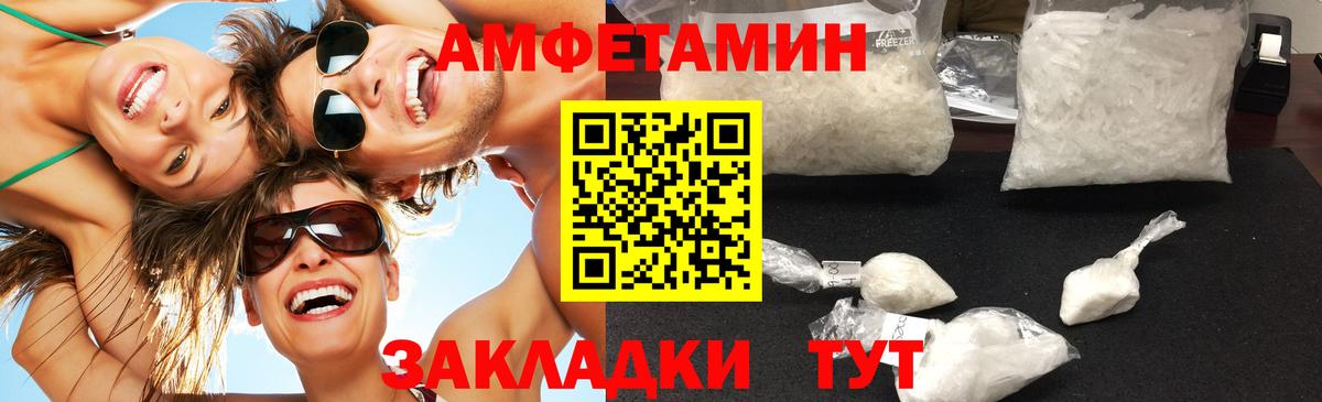 Соль-Илецк  МЕТАМФЕТАМИН  Вход с VPN  МЕТАМФЕТАМИН Декстрометамфетамин 99.9% 