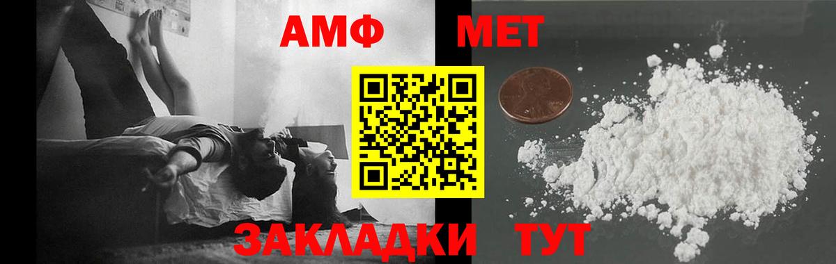 Первитин пудра Соль-Илецк