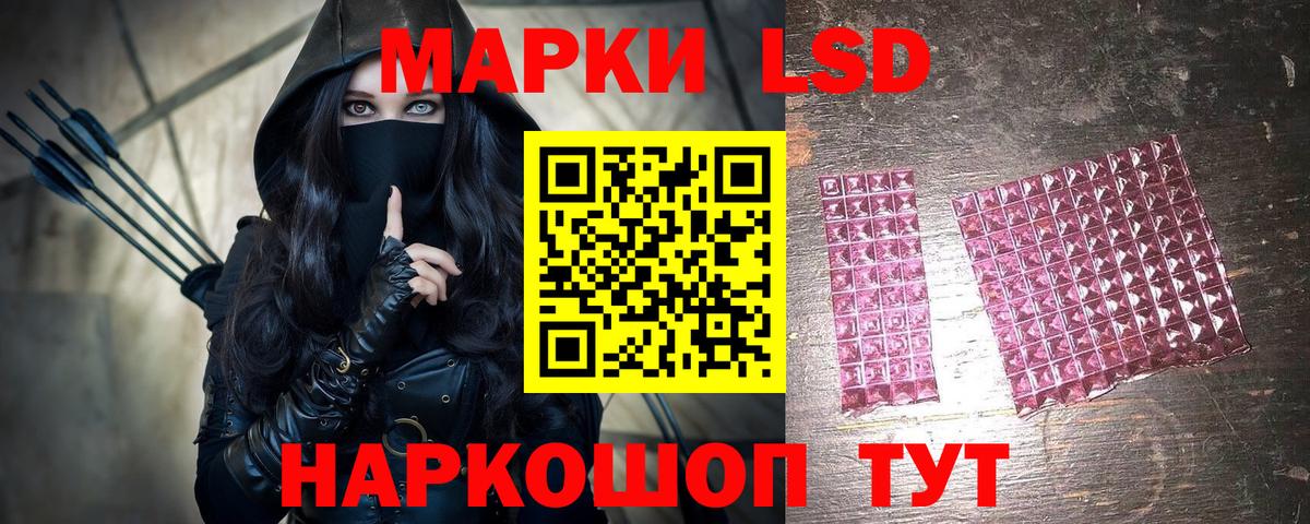 Марки 25I-NBOMe 1500мкг Соль-Илецк