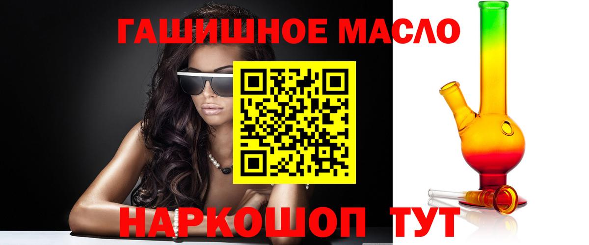 ТГК концентрат  Вход с VPN  Дистиллят ТГК гашишное масло  Соль-Илецк 